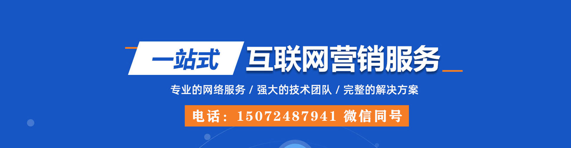 隆昌sem外包