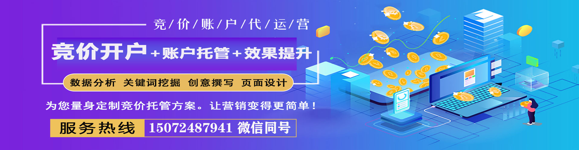隆昌推广竞价