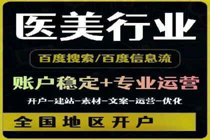 揭秘sem竞价托管代运营的背后操作